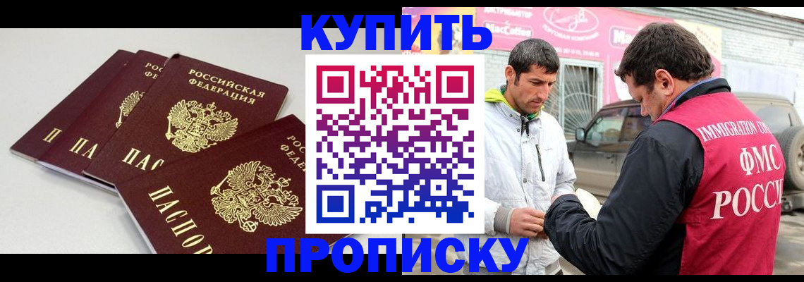 временная регистрация адрес в Саранске