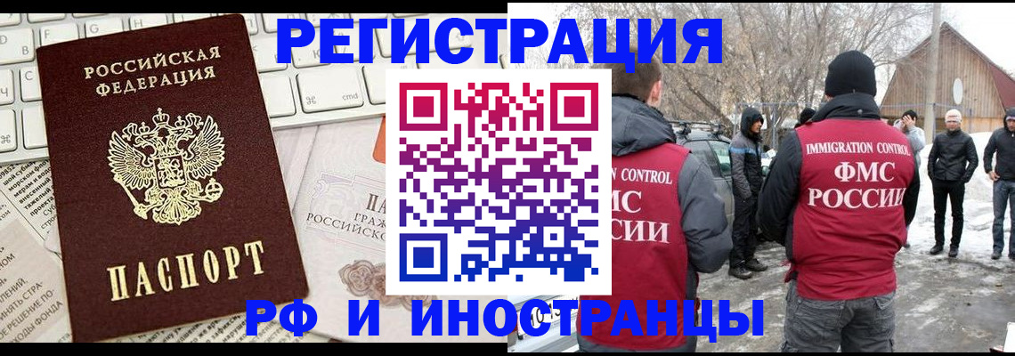 временная регистрация собственник в Саранске