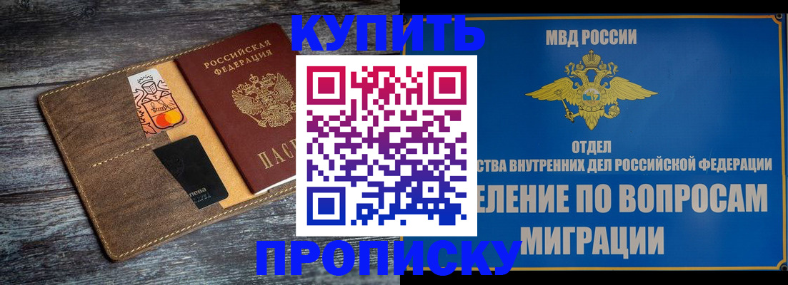 прописка для военкомата в Саранске