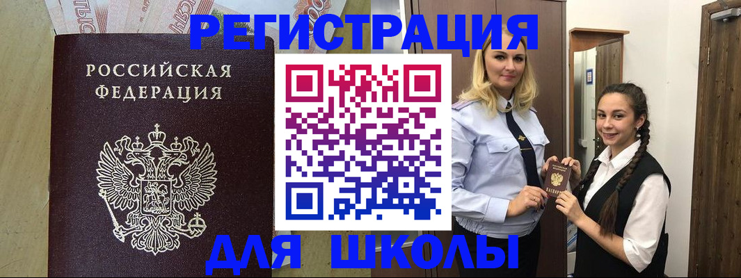 прописка в квартире в Саранске